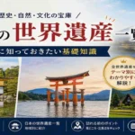 温泉地の選び方、目的別おすすめエリア