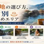 日本の城めぐり、初心者向け見どころ解説