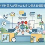日本のゴミの出し方で失敗しないための基本ルール